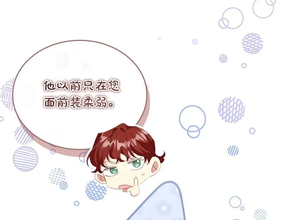 第139话 魔力测试器54