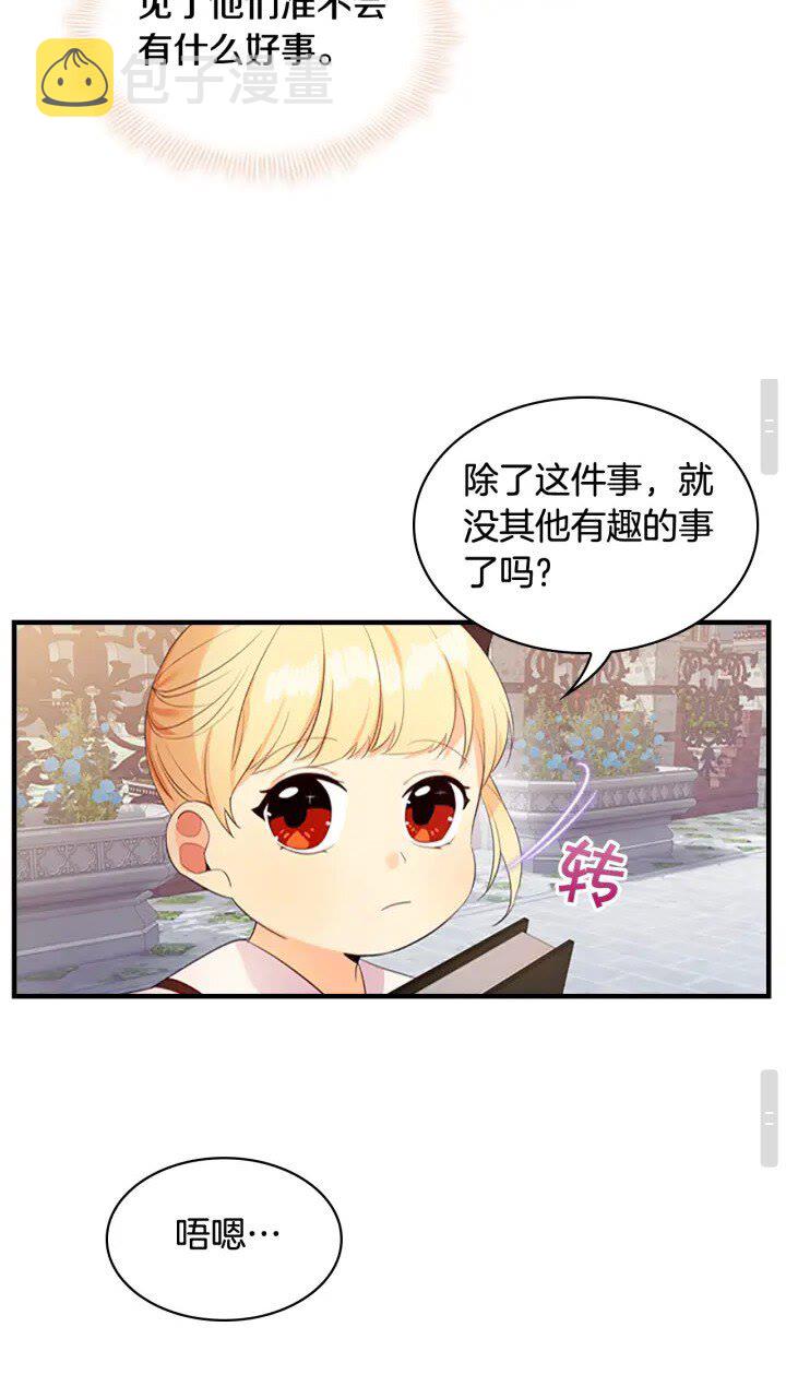 第23话 认识新朋友15