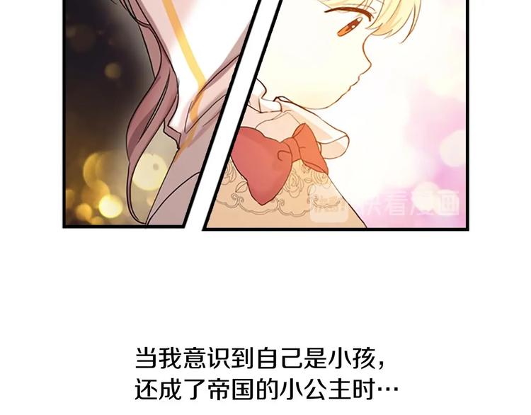 第1话 百转千年的第三颗星星114