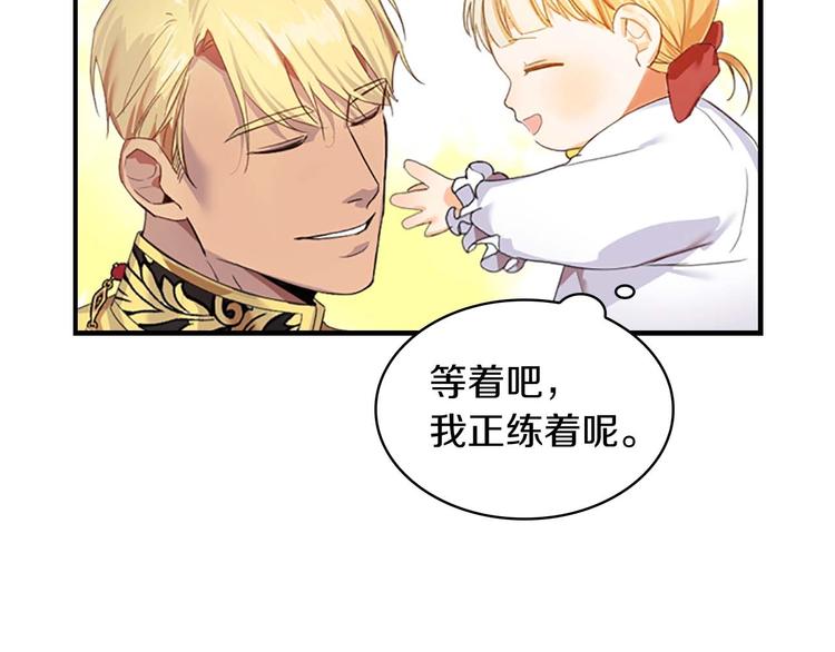 第2话 最快速度俘获父皇！129