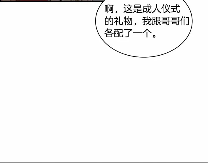 第77话 爸爸不配有一个吗104