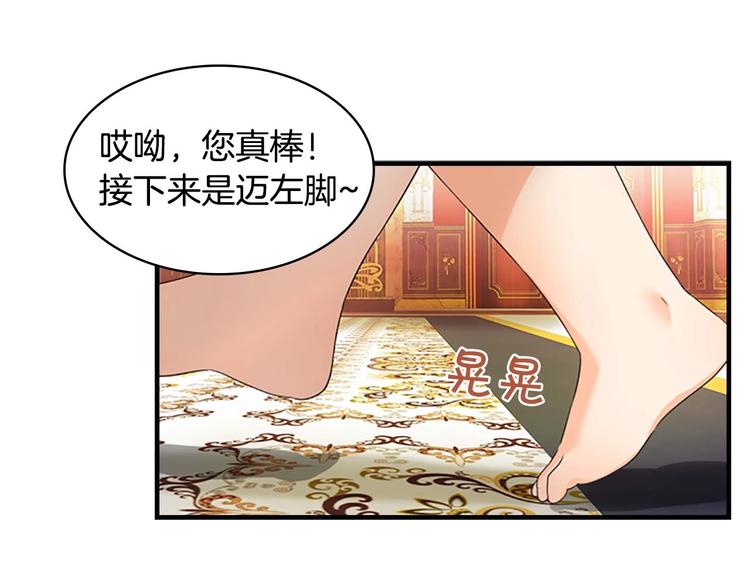 第7话 我女鹅的生日必须隆重！57