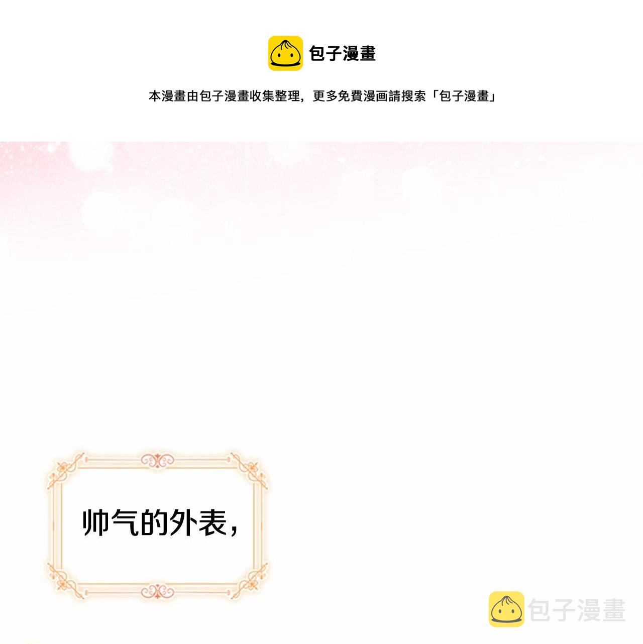 第81话 都是公主的错！呜呜47