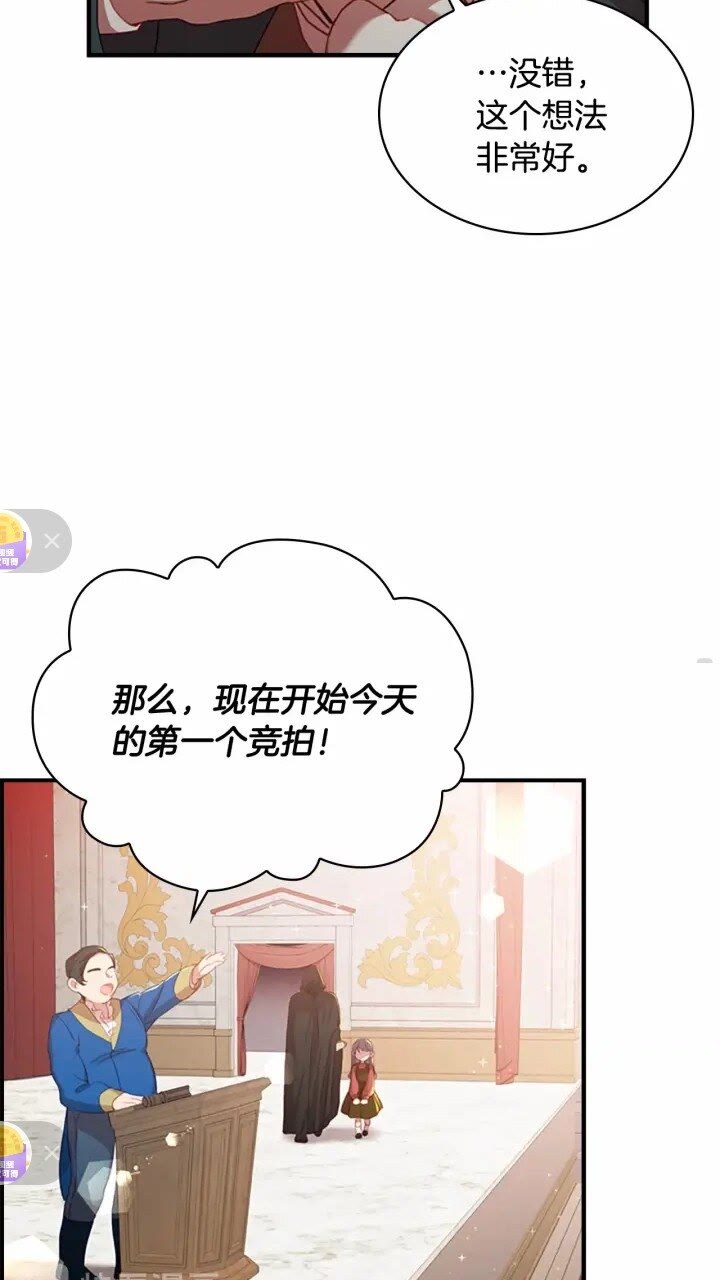 第42话 她是我孙女54