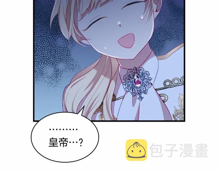第69话 小公主当皇帝！33