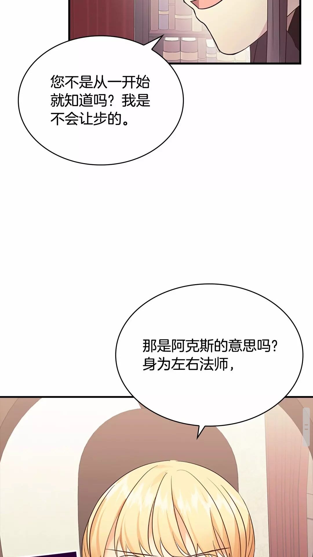 第29话 阿克斯与希佩罗的战争59