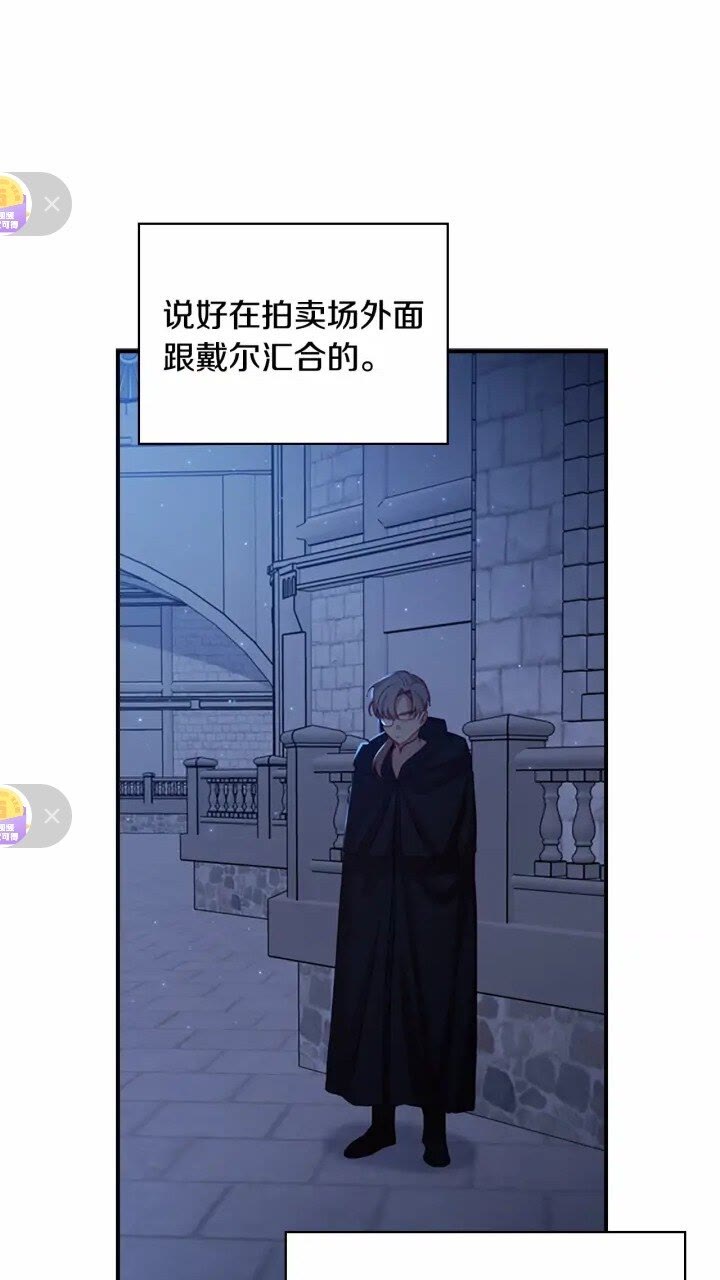 第46话 价高者，得小公主！53