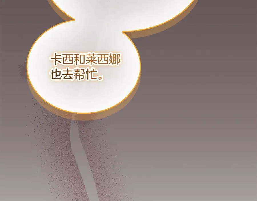 第161话 不准欺负大法师！195