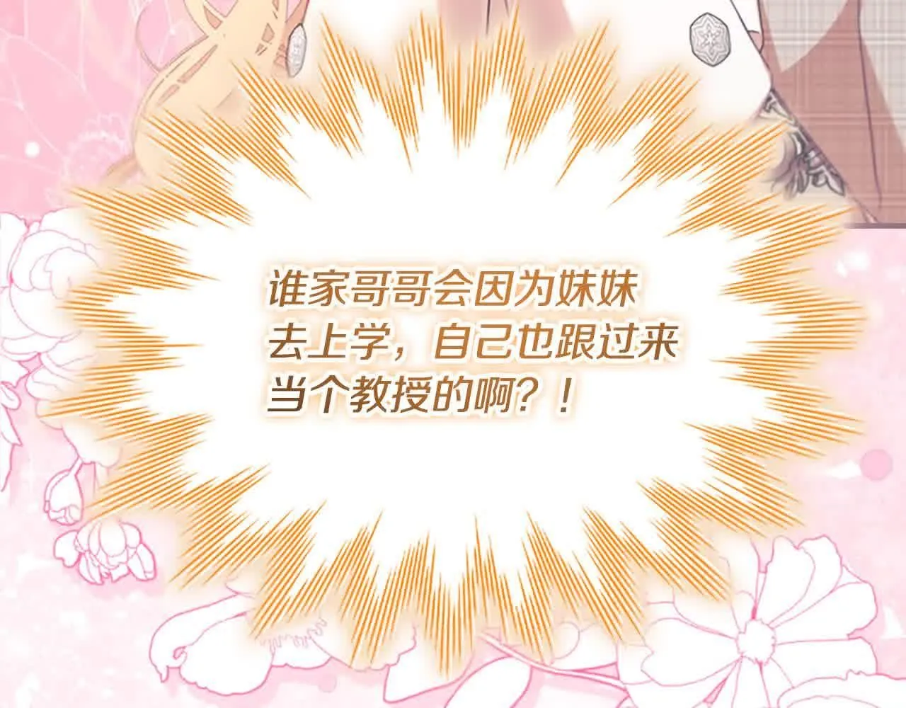 第140话 哥哥跟来了？！93