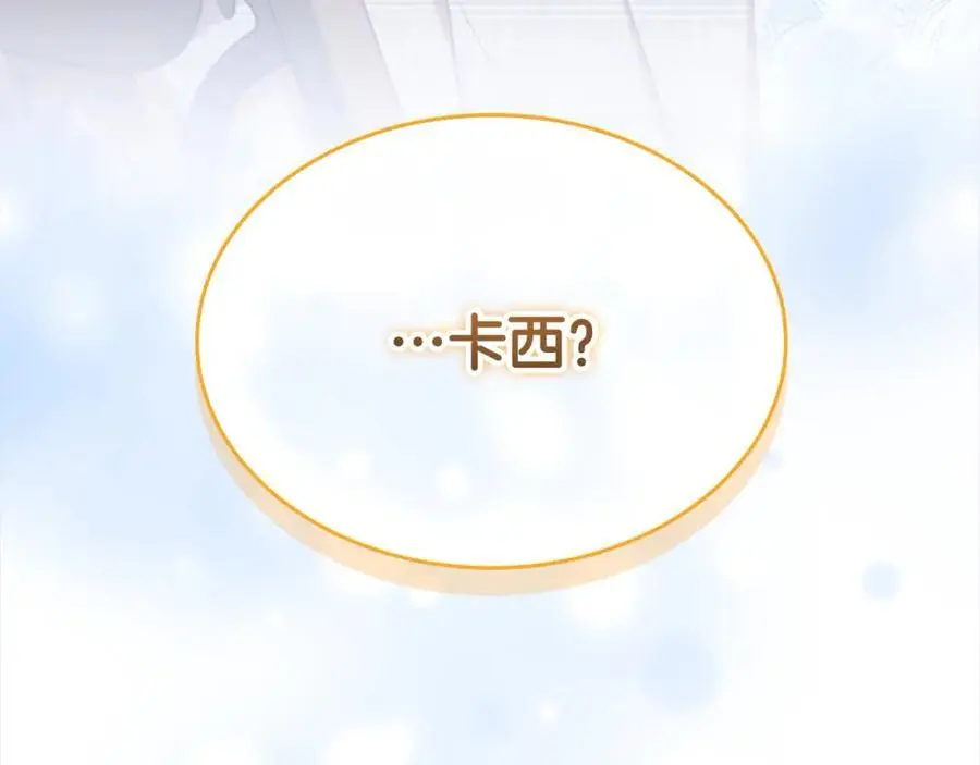 第152话 加勒公王快不行了？169