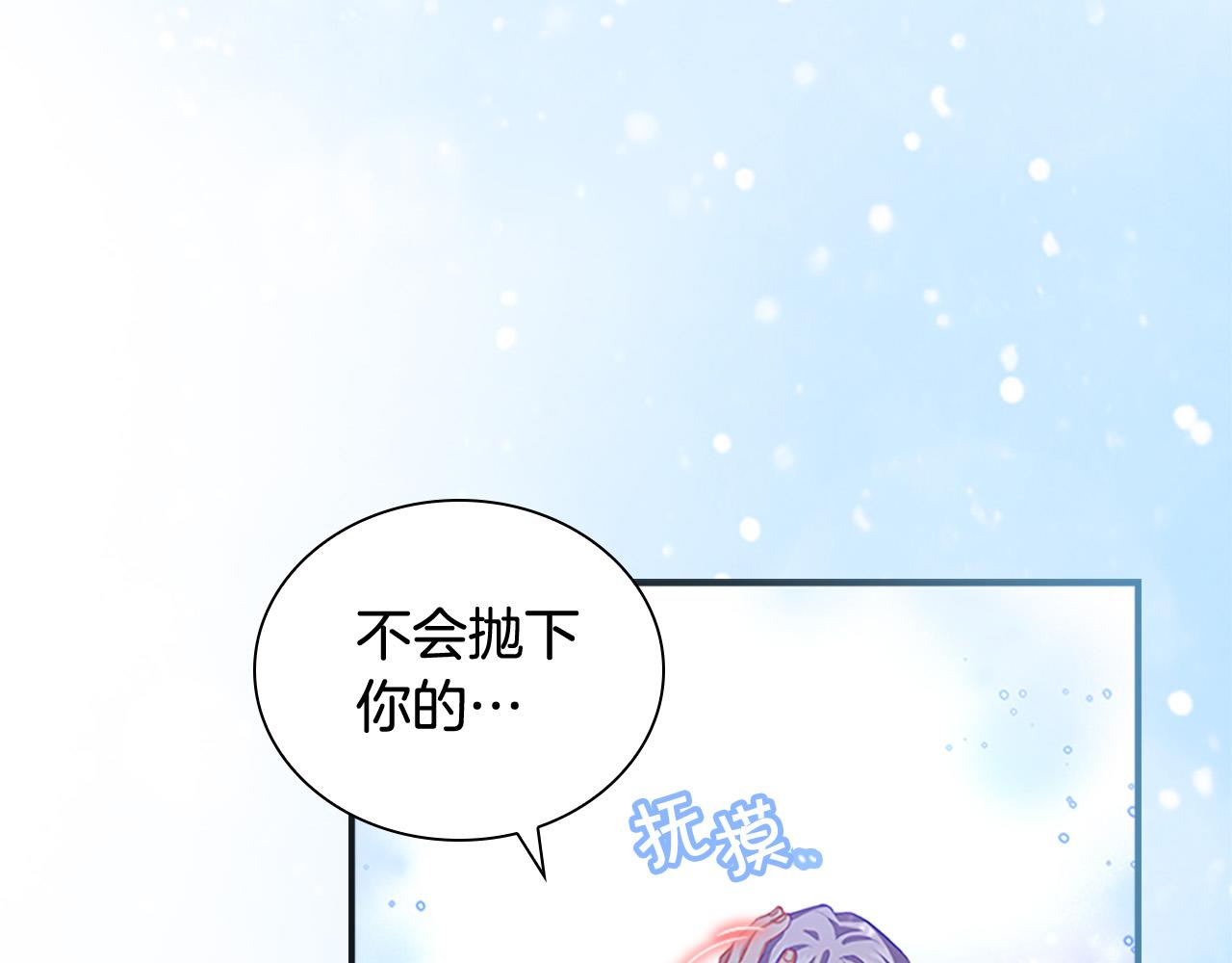 第89话 别抛下我143