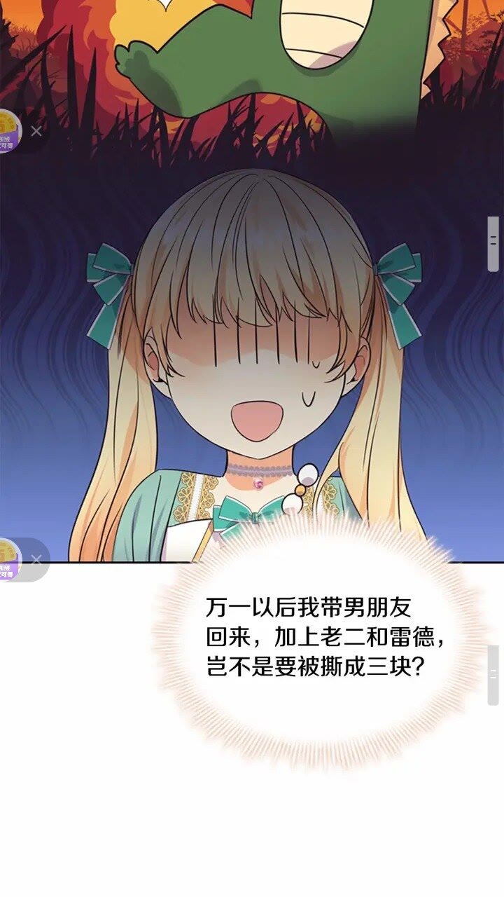 第37话 公主舞剑！12