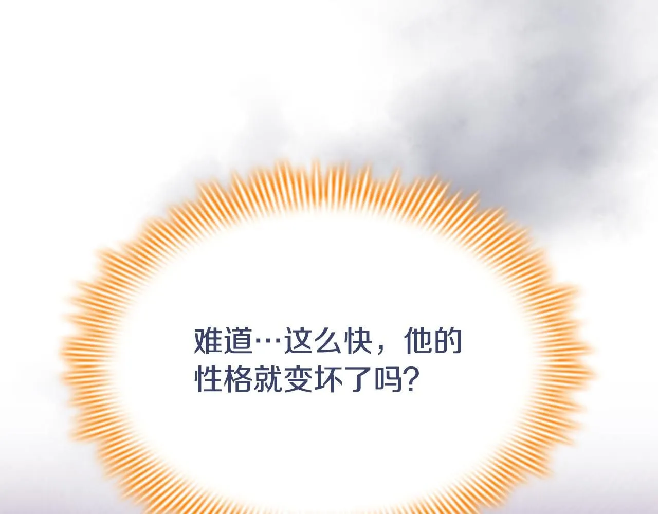 第137话 疏远58
