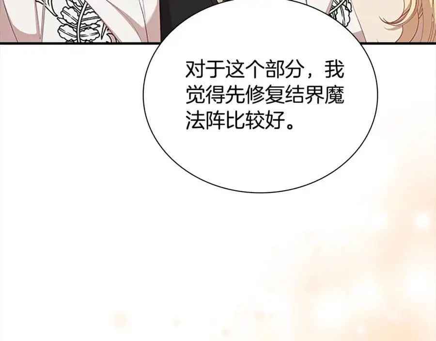 第152话 加勒公王快不行了？146
