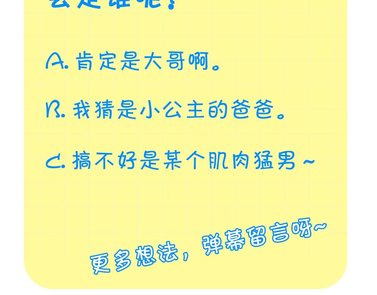第140话 哥哥跟来了？！158