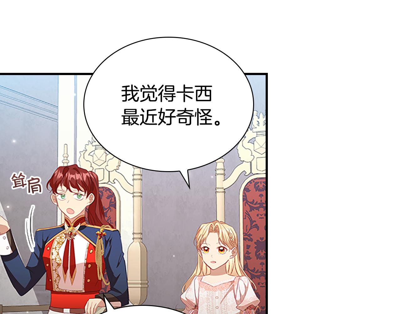 第117话 最佳女婿103