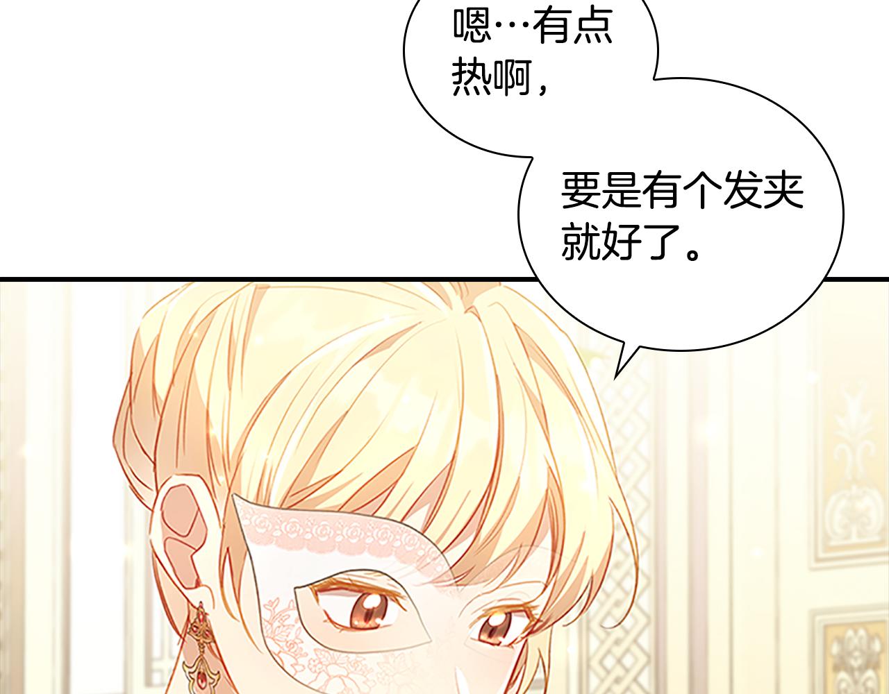 第99话 我抱你！108