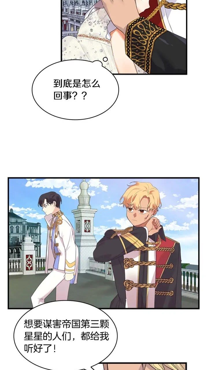 第8话 刺杀公主的人都得狗带57