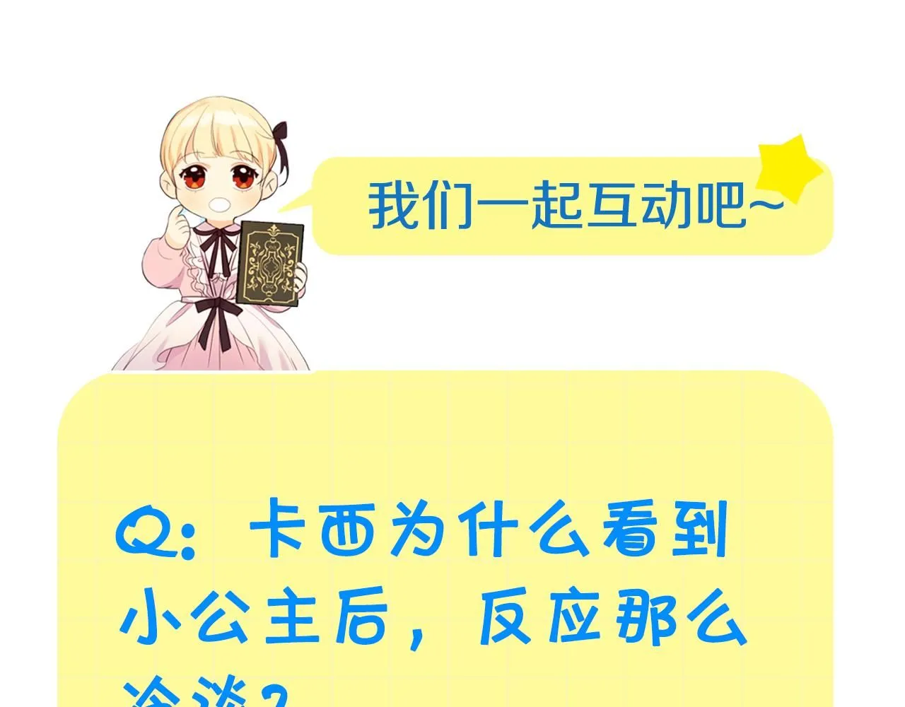 第137话 疏远205