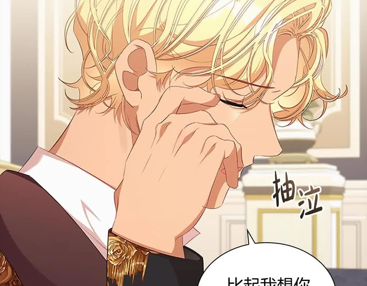 第141话 哥哥们都来了？！94