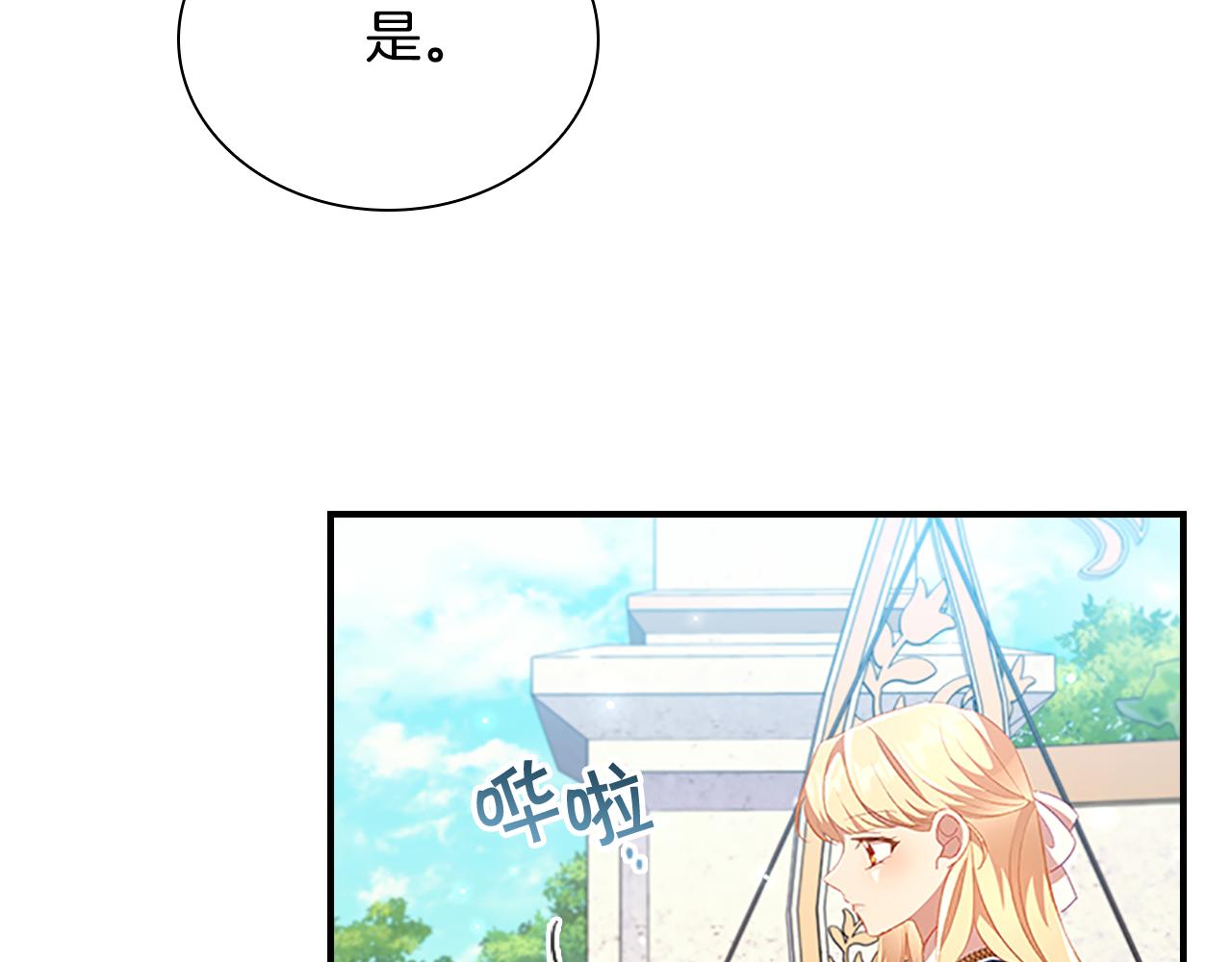 第107话 争宠行动74