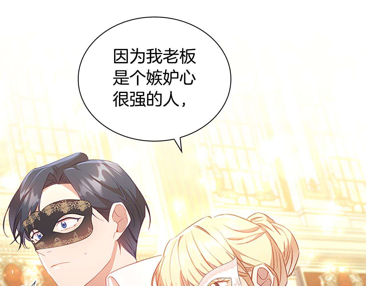 第100话 危险的美人12