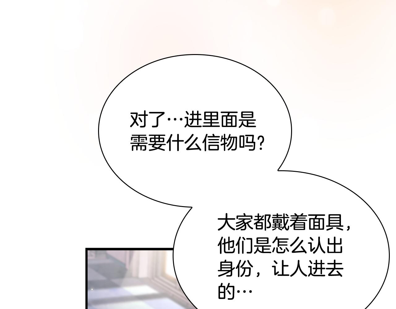第101话 利用50