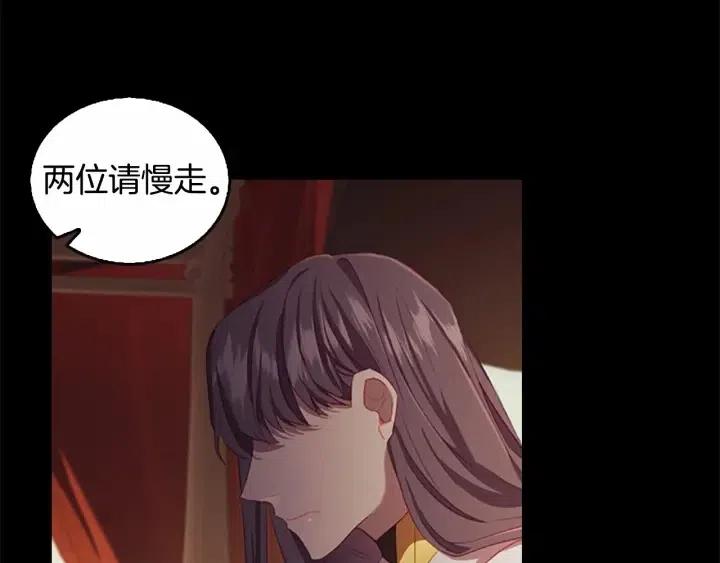 第74话 不要碰公主殿下！170