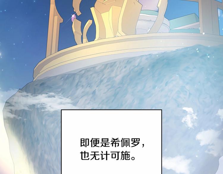 第54话 不要再靠近公主了！24