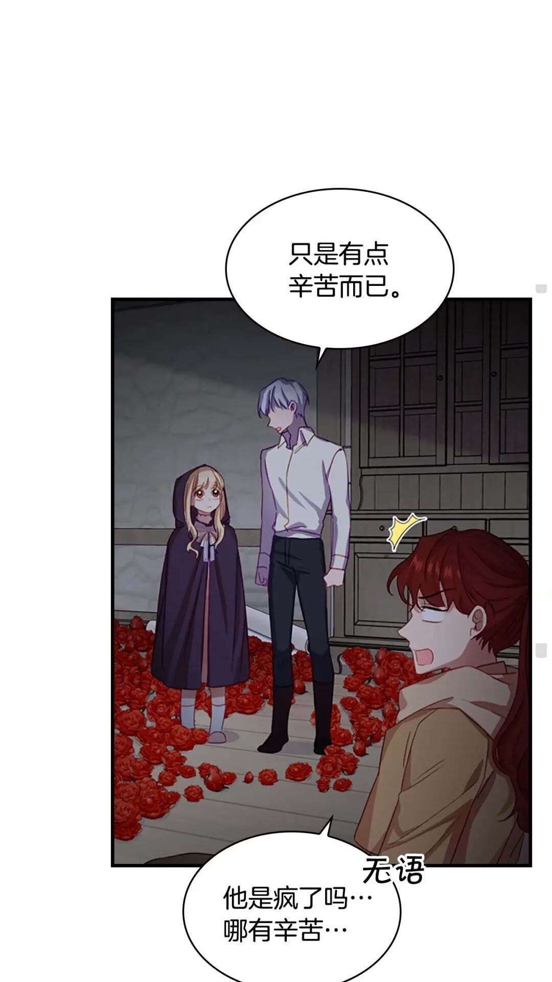 第49话 妹妹撒娇34