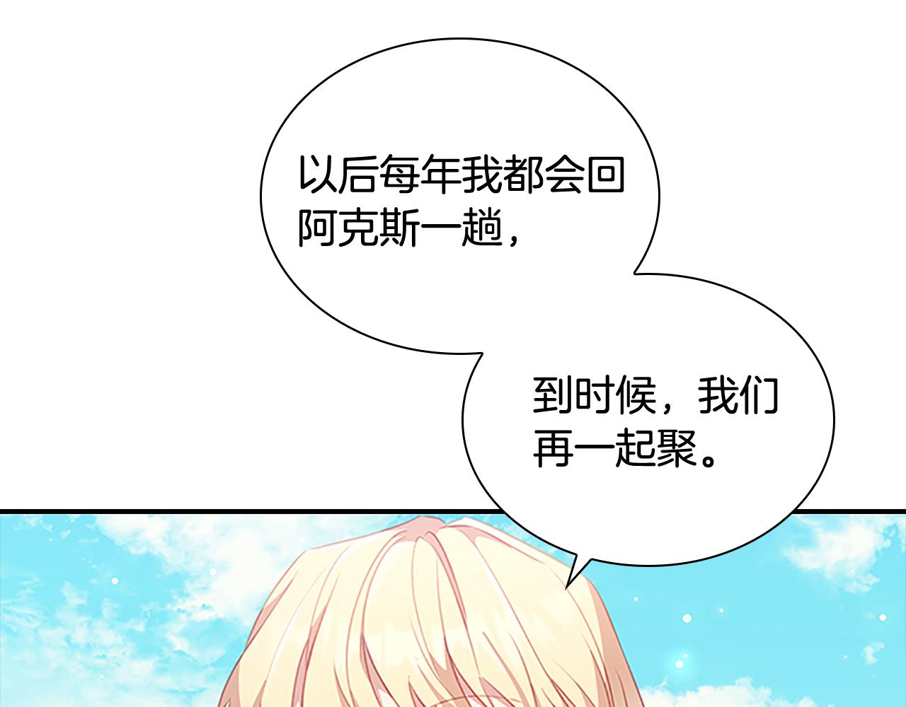 第96话 泰穆一族25