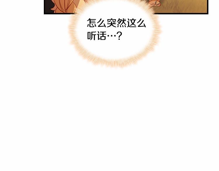 第56话 狼皮诅咒20