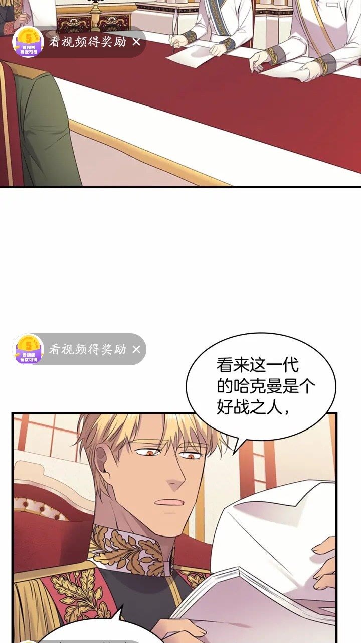 第34话 妹妹是坠棒的！2