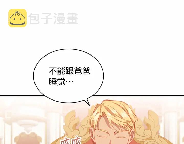 第79话 得小公主者得天下149