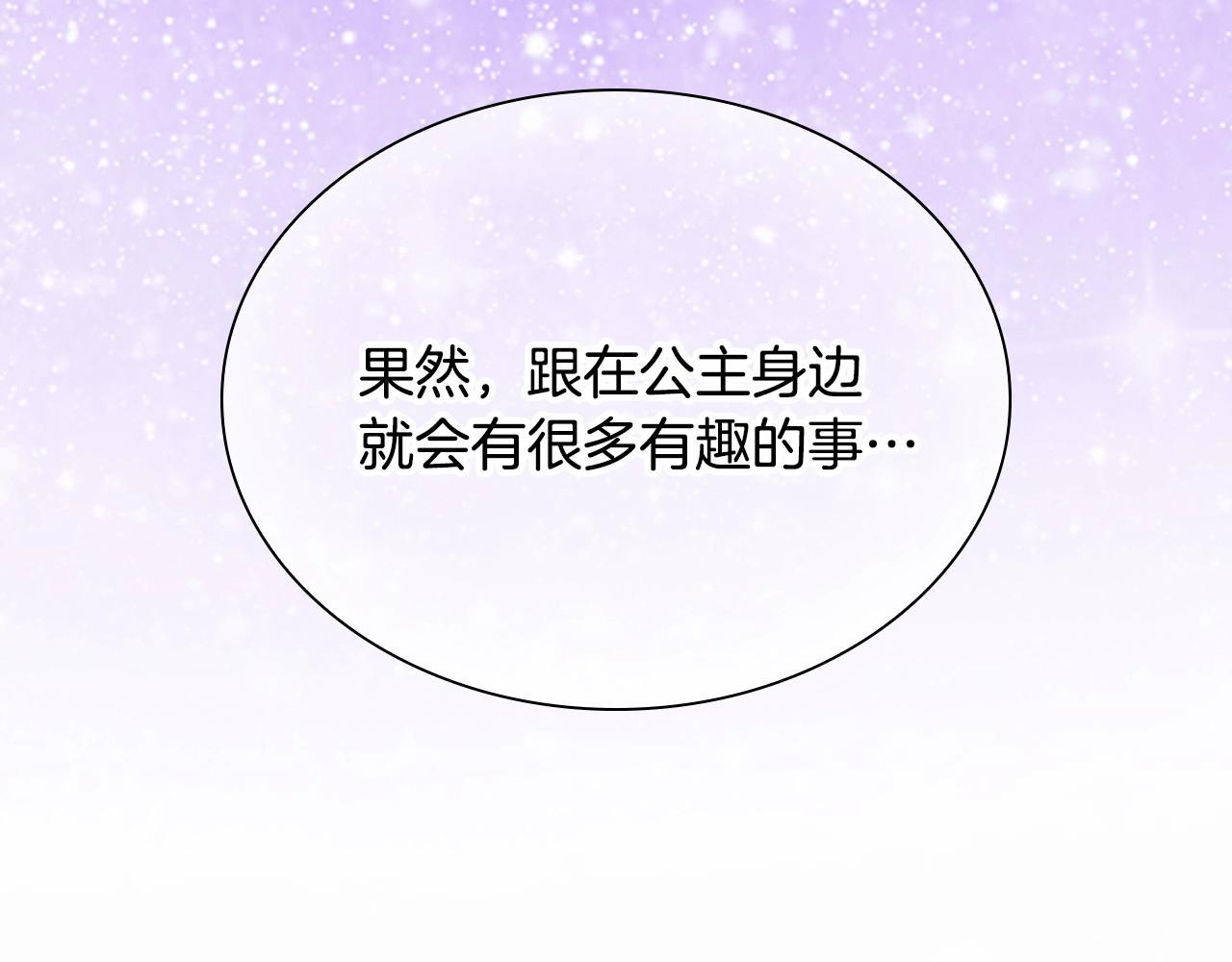 第83话 小公主受伤177