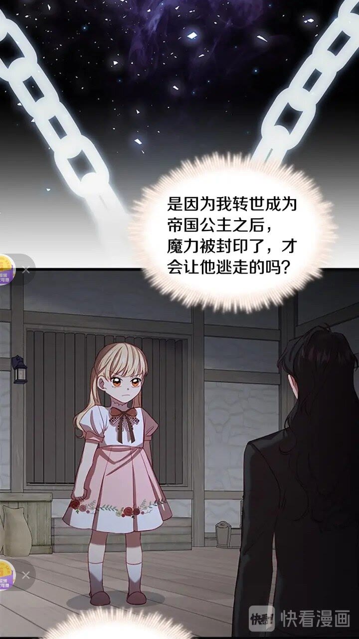 第48话 胡说八道27