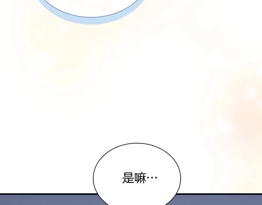 第164话 不要喜欢他157