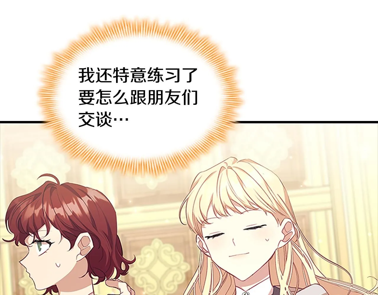第137话 疏远3