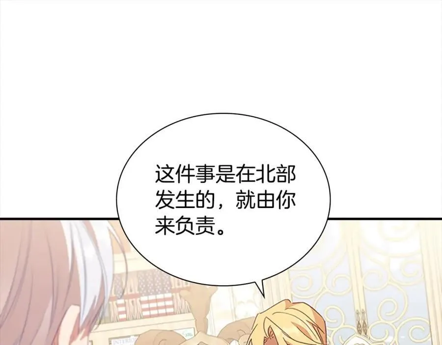 第155话 前往加勒公国！85