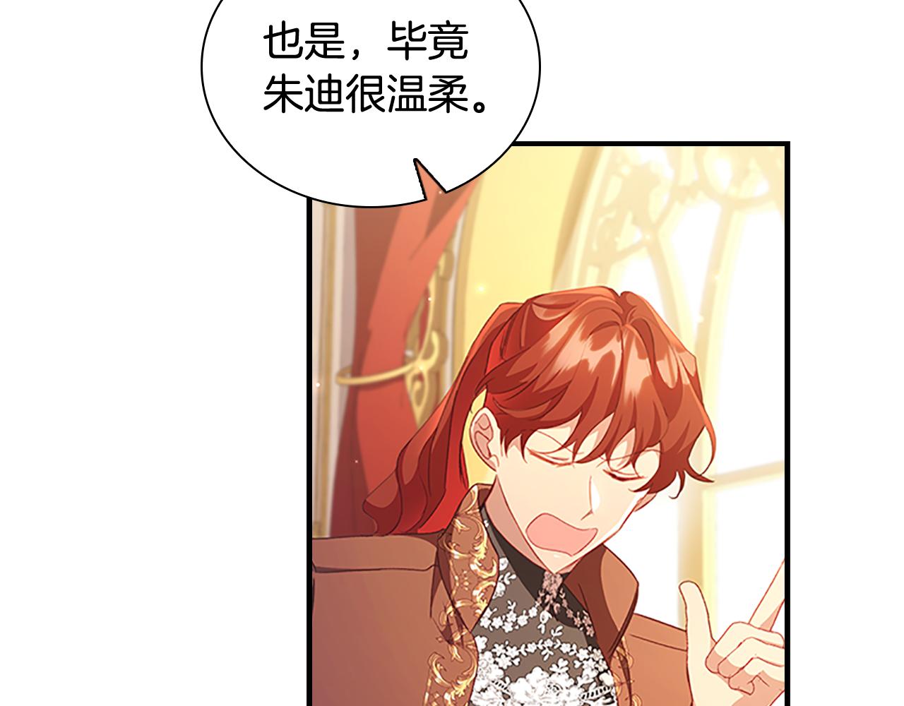 第106话 妹控吃醋了！7