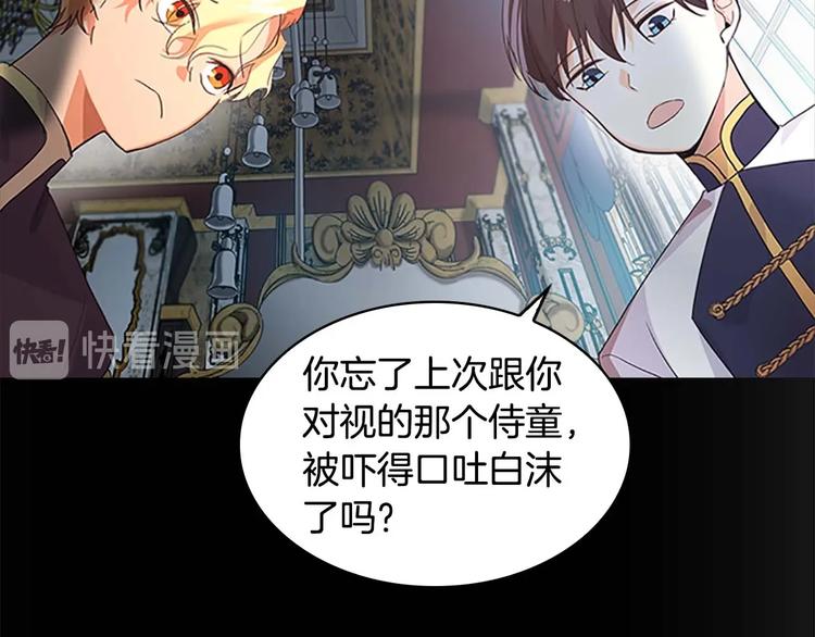 第4话 妹控哥哥开始争宠56