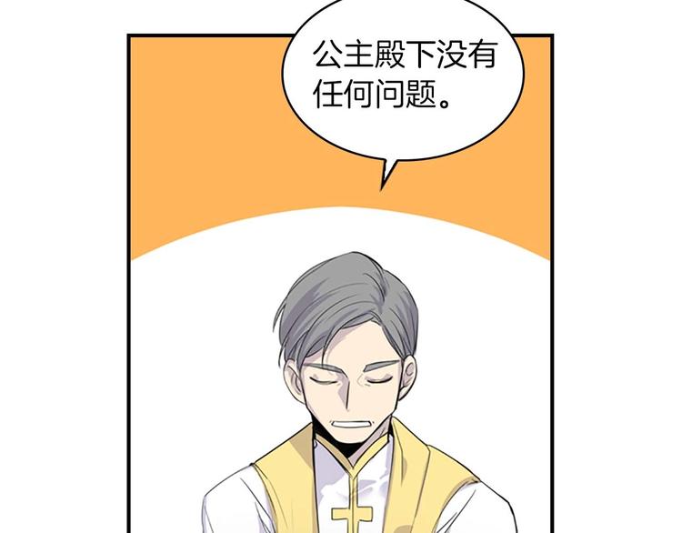 第2话 最快速度俘获父皇！57
