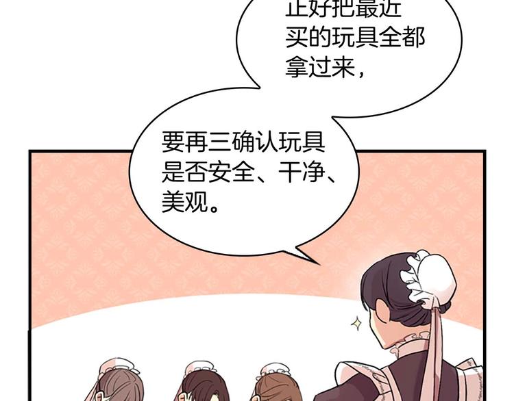第1话 百转千年的第三颗星星141