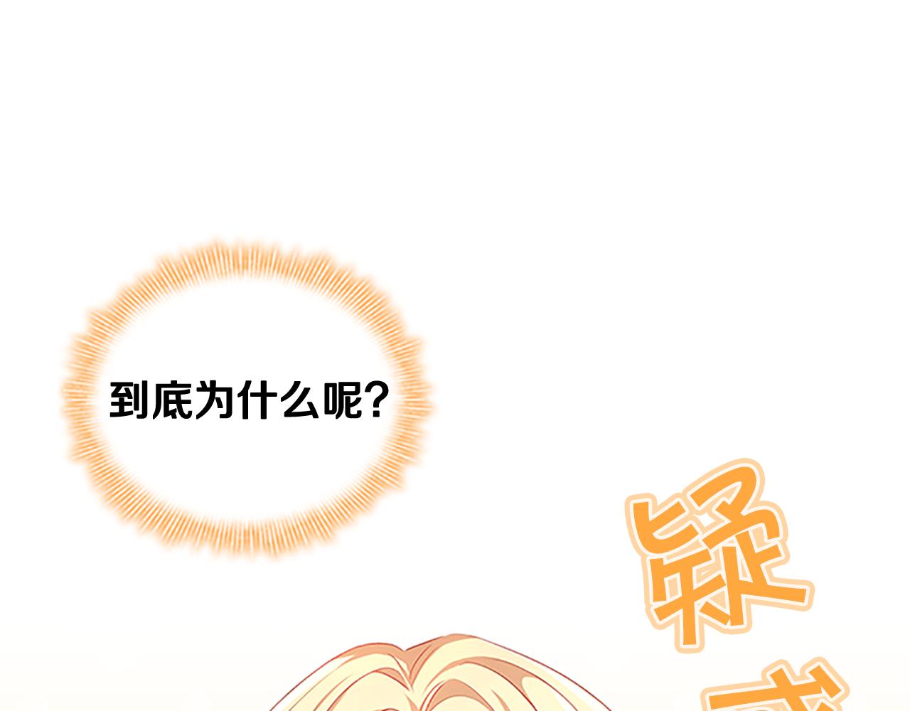 第122话 放肆的骑士62