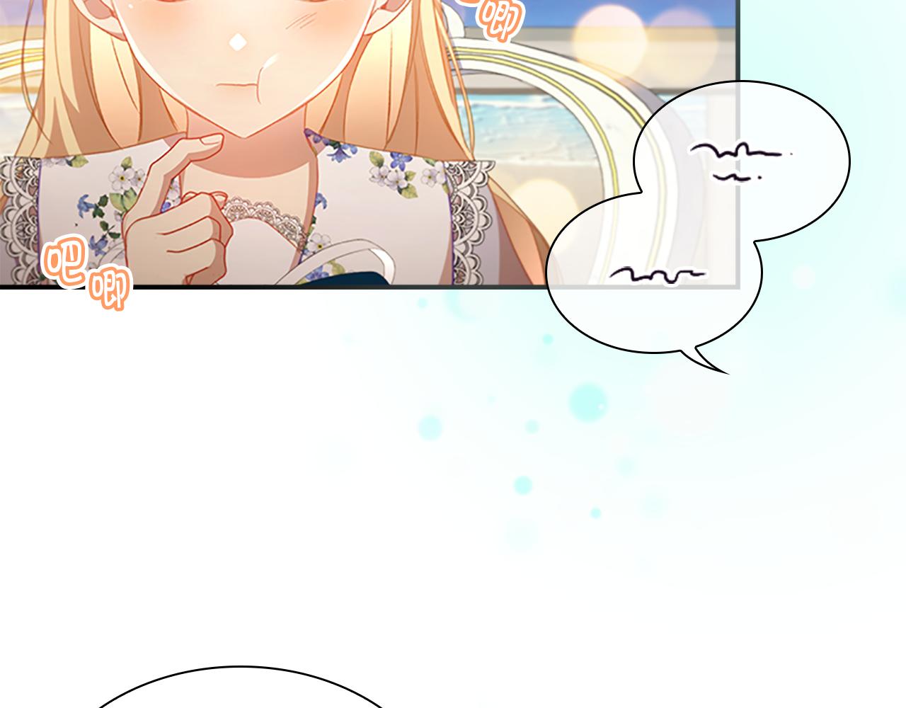 第113话 小公主的择偶标准110