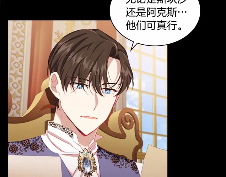 第78话 三方势力都想要小公主5