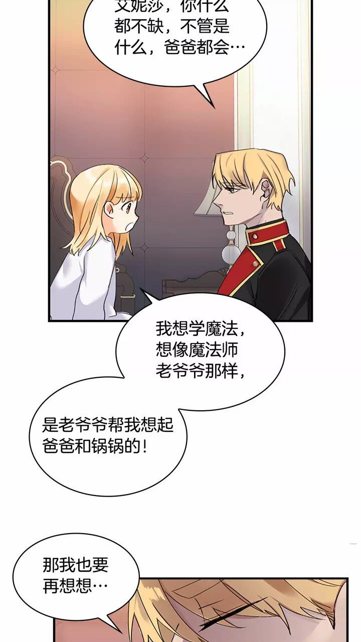 第20话 身份暴露！9