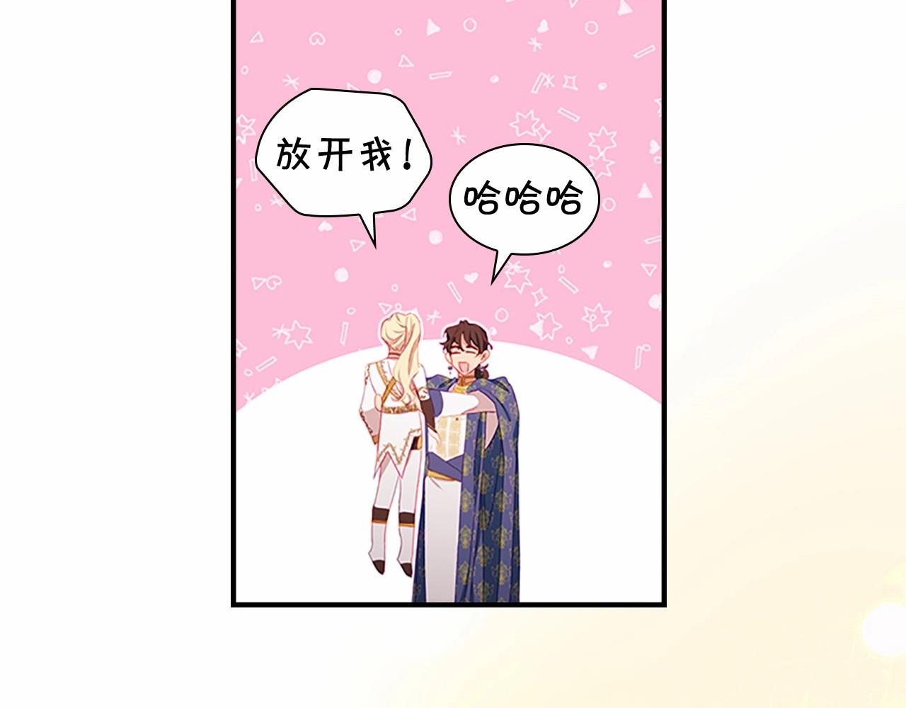第2季完结 大法师必须跟我走！89