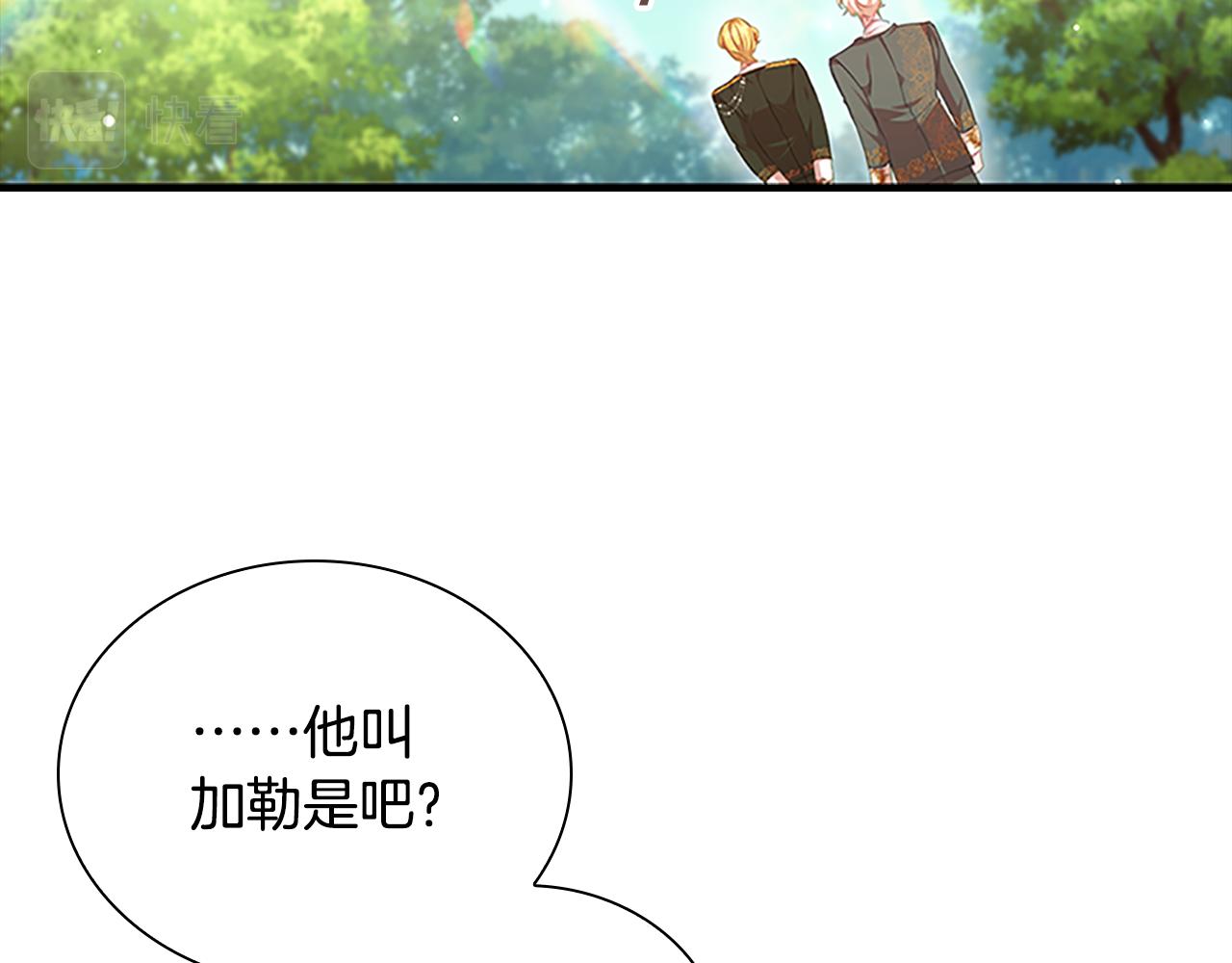 第121话 魔法师刺客110