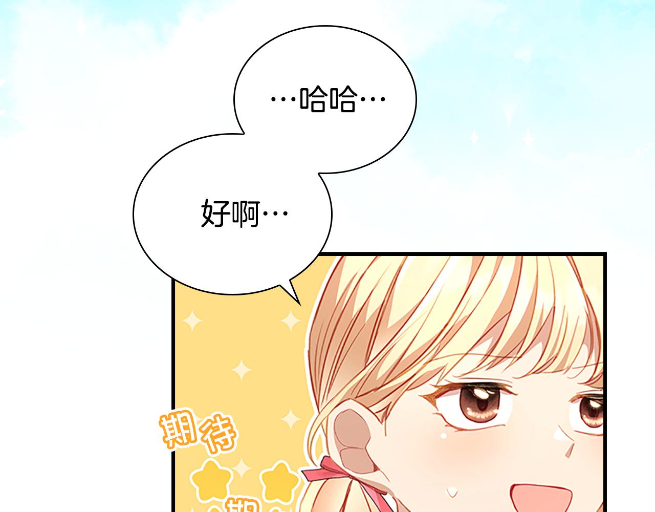 第108话 天降餐盘！68